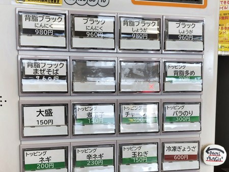 背脂くん 半丸１５キロ 長岡市摂田屋「背脂ブラック」その1 : 「全国イイ味ハマル味」