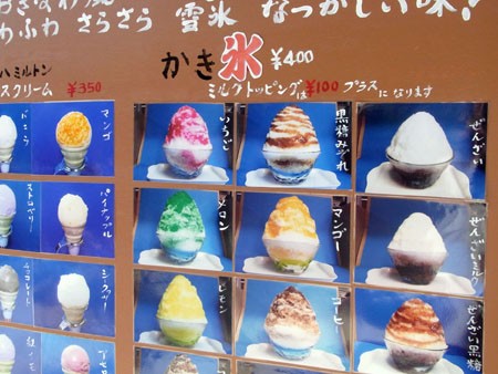 竹富島 ローズハミルトンアイスクリーム 全国イイ味ハマル味