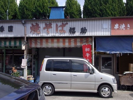 瀬戸 瀬戸しょうゆ焼きそば 全国イイ味ハマル味