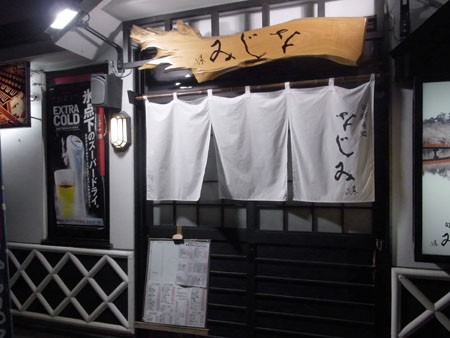 弘前 にしん切り込み その1 石川ウインナー 他 全国イイ味ハマル味