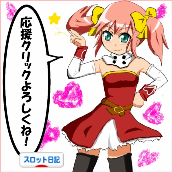 パチスロ乙女 トロイメント ぱちすローゼン