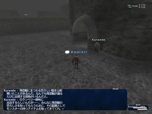 Intを増やす クエスト 飛空艇の恐怖 ネコっぽぃ ヾ ー