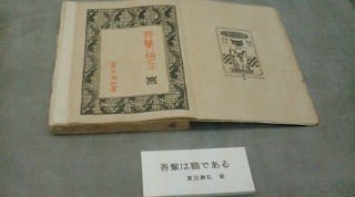 明治時代の文豪達2 いにしえの風を感じて