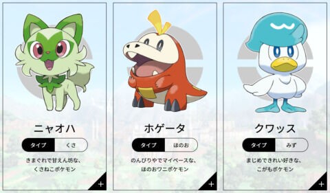 外国人オタク 新ポケモン御三家の進化系考えてみた 10万いいねｗｗｗｗ エッッッ