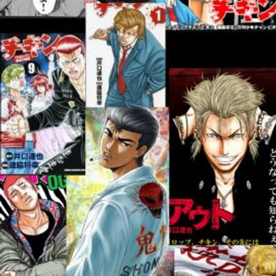 ヤンキー漫画キャラのランキング出来たから貼ってくで エッッッ