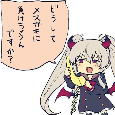 メスガキ ざぁ こ ざこ ざこ エッッッ