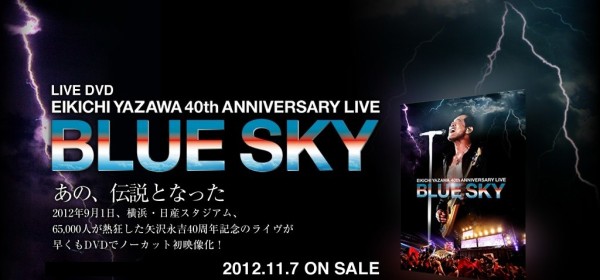 ☆40th ANNIVERSARY LIVE 「BLUE SKY」☆ : E.YAZAWA_Special_Blog
