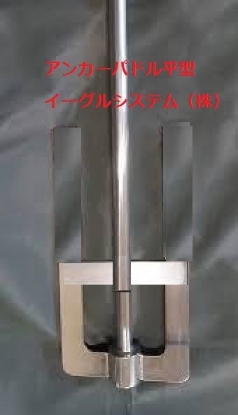 2019 7 14 ゲートプレート攪拌パドル ダブルヘリカルリボン翼攪拌機 混合 せん断 乳化 分散 混練タンク 液体真空攪拌脱泡加圧容器 タンク イーグルシステム株式会社