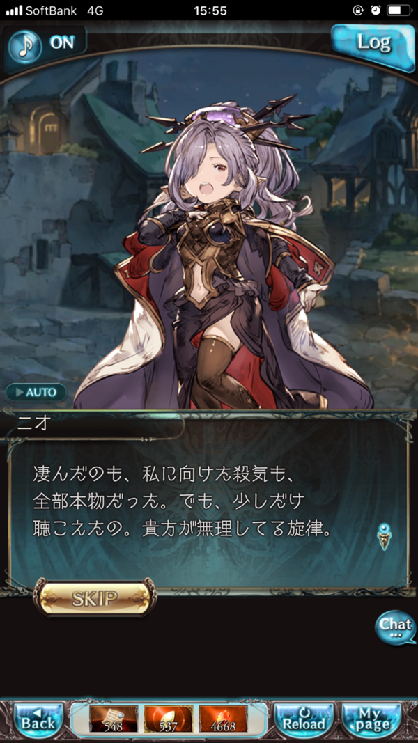 ニオたそ9連戦 バツイチ 娘あり オヤジの細々グラブル日記