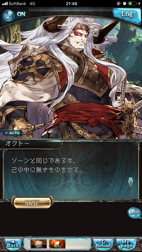 オクトーvs十天9連戦 4アビ取得 バツイチ 娘あり オヤジの細々グラブル日記