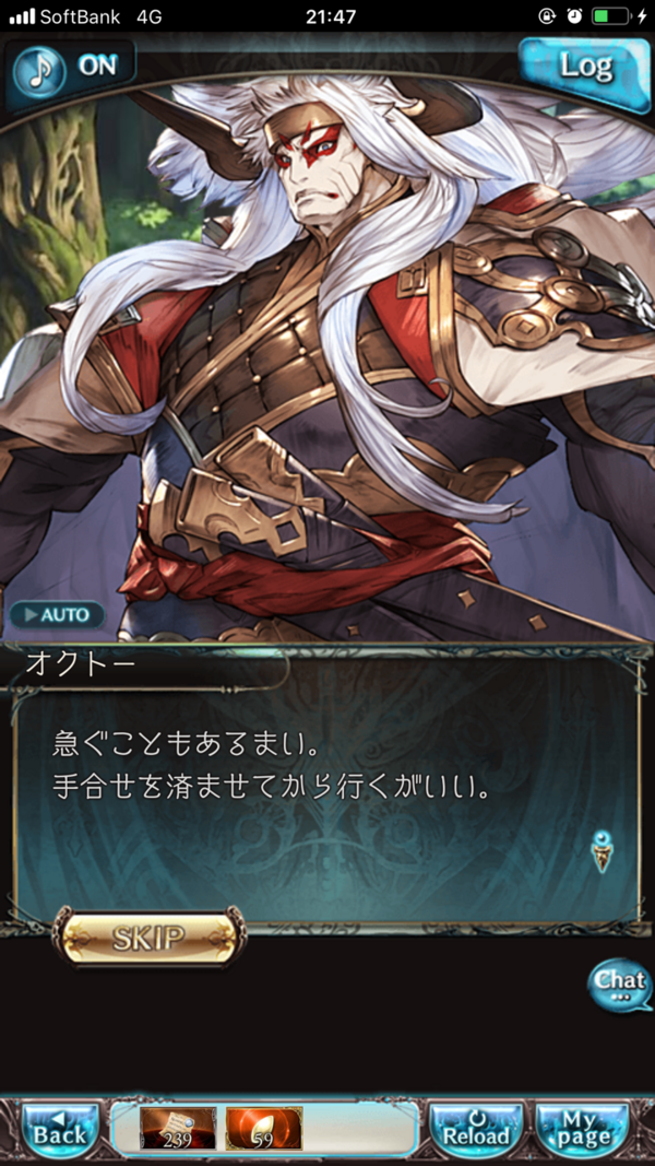 オクトーvs十天9連戦 4アビ取得 バツイチ 娘あり オヤジの細々グラブル日記