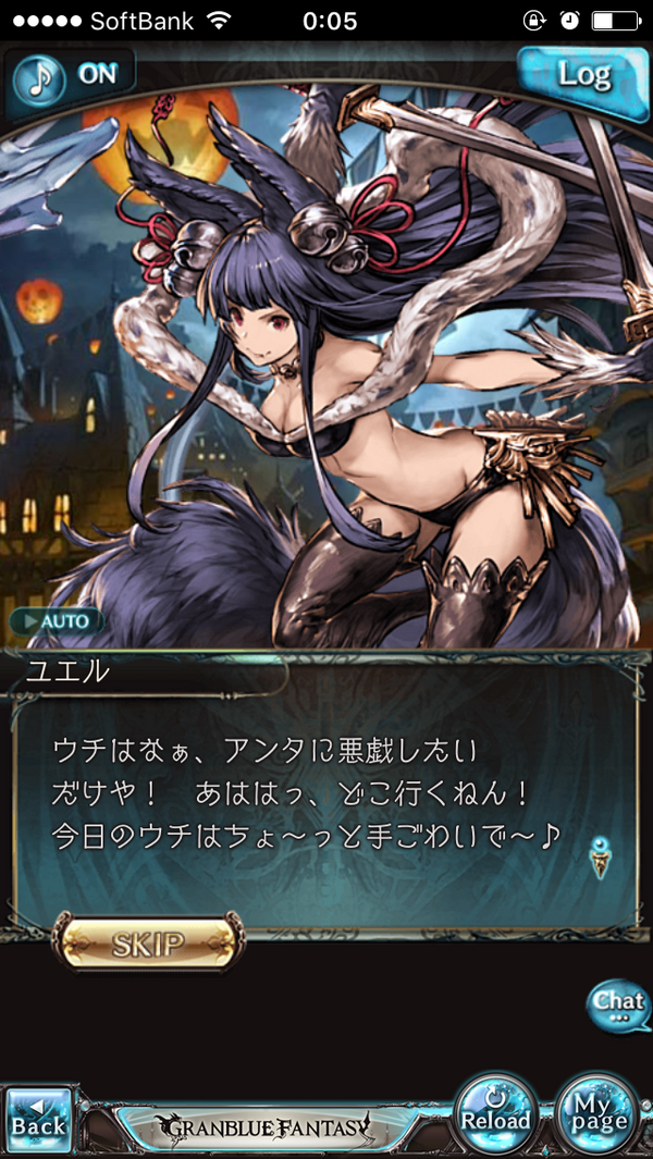 今更 ハロウィンボイス確認してみた バツイチ 娘あり オヤジの細々グラブル日記