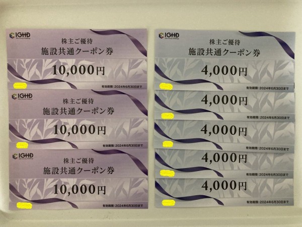 江のスパ温泉チケット2枚 4,000円チケット1枚 江のスパ温泉チケット2枚 4,000円チケット1枚