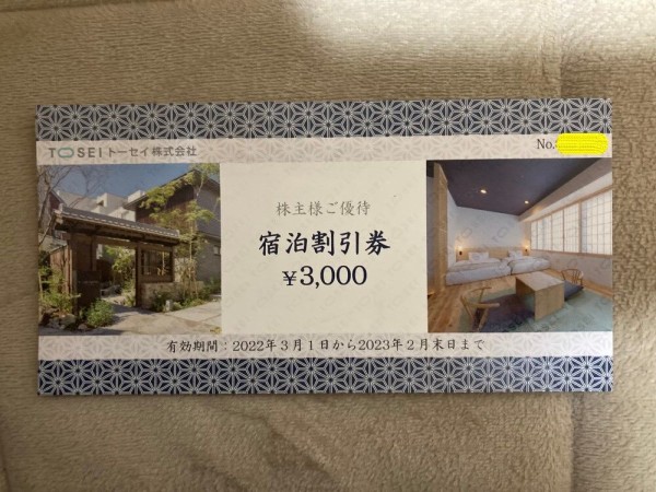 値引き不可【即日発送】ホテルニューオータニ 怪しく プレミアム 
