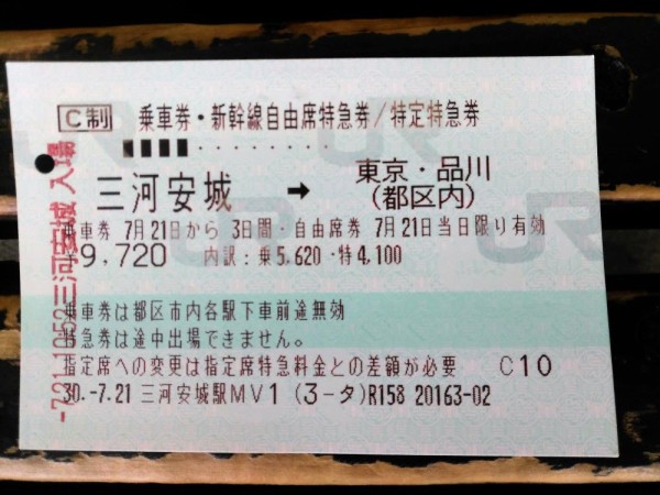 三河安城から東京まで東海道新幹線で帰宅しました Shinoの鉄道ブログ