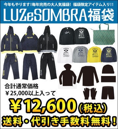 2012-2013のルース福袋がいよいよ到着の巻」 : Futsal Travel Report