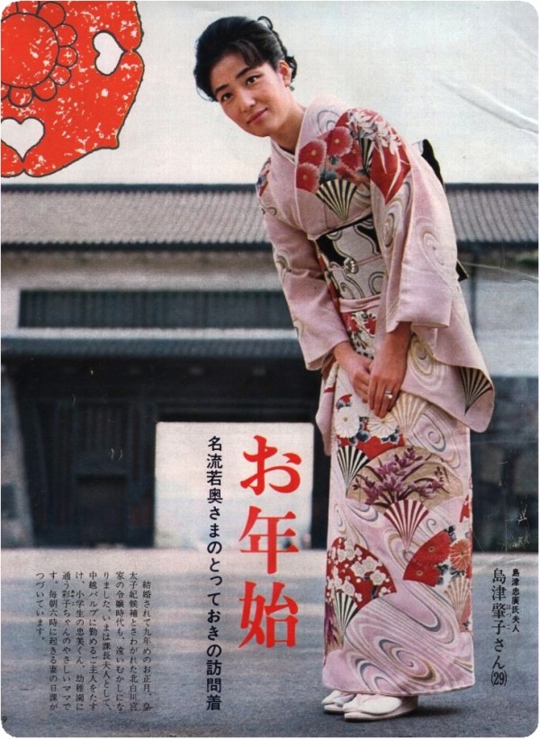 北白川宮家 その1 直球感想文 和館