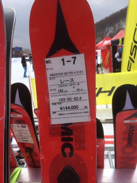 アトミックレッドスターG9  186cm R26 アトミックレッドスターG9