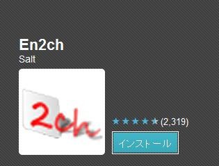 おすすめのandroid用2ch専ブラ 初心者のための2ちゃんねる