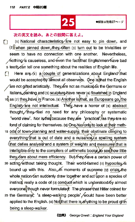 学校で教えてくれない 構文の捉え方 5 5 最強英語勉強法