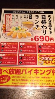 炭火居酒屋 炎 北1条ユニゾイン札幌店 Eatblog