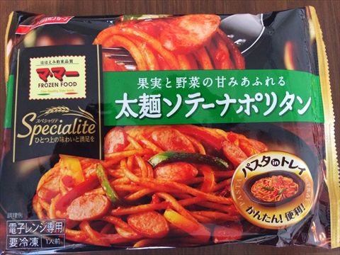 今日のナポリタン]マ・マー 黒のスペシャリテ 太麺ソテーナポリタン : ナポリタン×ナポリタン -喫茶店・洋食屋からコンビニまで-