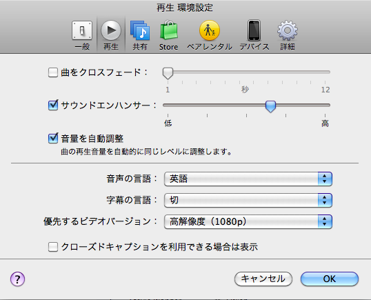 Mac Itunes サウンドエンハンサー 快適アイランド