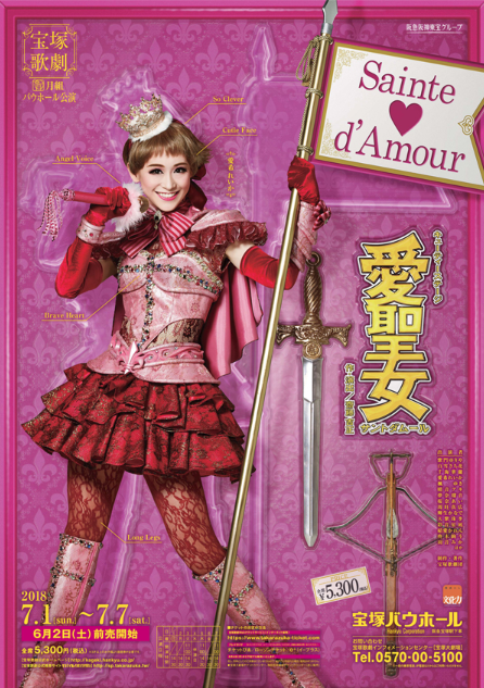 愛聖女サントダムールセット 愛聖女サントダムールセットの通販 by ルシェ｜ラクマ