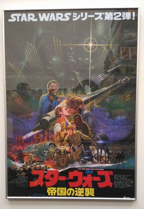 生頼範義展：THE ILLUSTRATOR』＠上野の森美術館 : 映画・書籍