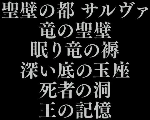 追記 解析 ネタバレ注意 ダクソ2のdlc第1弾関連 速報 Ebiflynageruyoの詳細