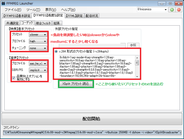 追記1 雑記 情報 Ffmpegとobsのプリセット配布 Ebiflynageruyoの詳細