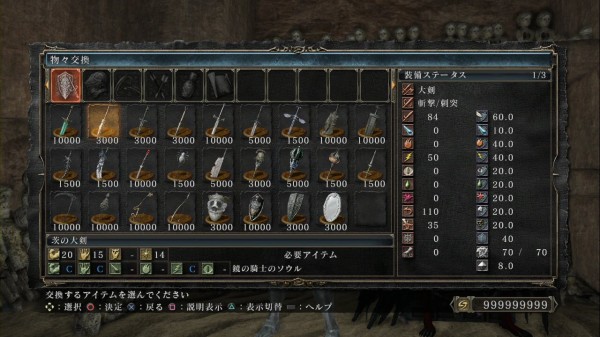 小ネタ 雑記 ダクソ2 特殊なnpc販売品リスト2 Ebiflynageruyoの詳細