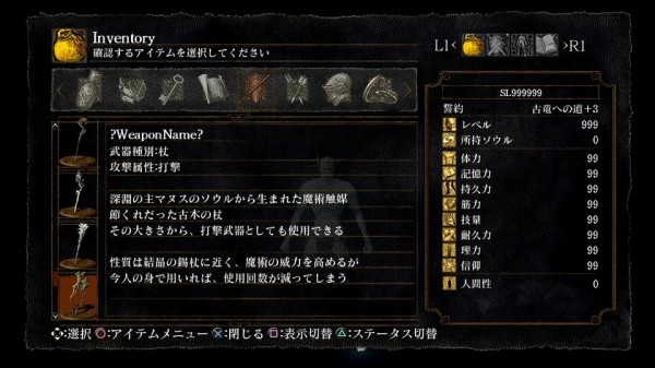 情報 ダクソの改造アイテム 装備の数値と説明 カタログ Ebiflynageruyoの詳細