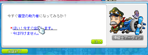 メイプルストーリー 願い集めについて 無課金でメイプルストーリー