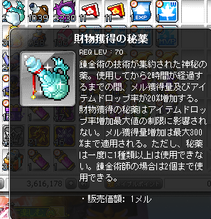 メイプルストーリー 無課金でも狩りでメルを稼ぎたい 簡単メル獲得 無課金でメイプルストーリー