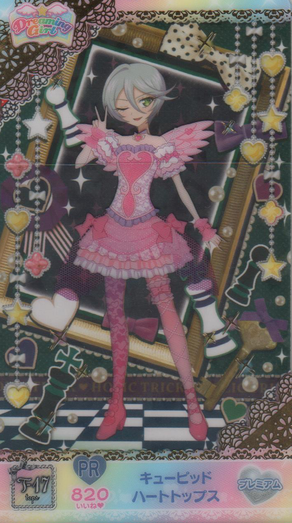 ありがとうプリパラ、ありがとう紫京院ひびきお嬢様 : Eternalcity