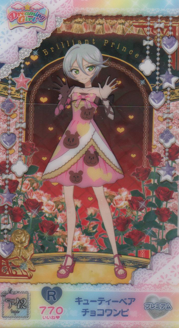 ありがとうプリパラ ありがとう紫京院ひびきお嬢様 Eternalcity