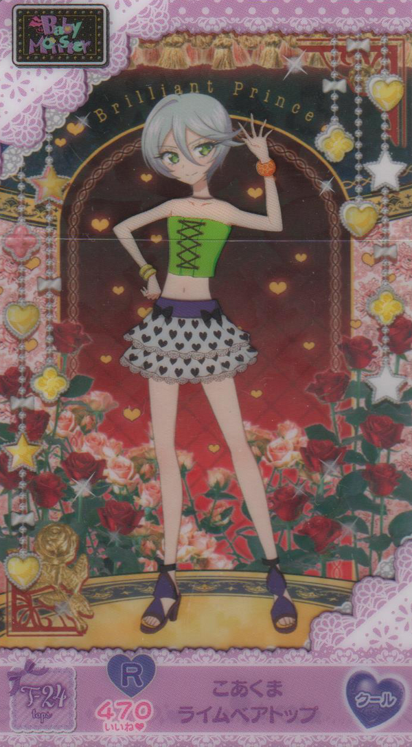ありがとうプリパラ、ありがとう紫京院ひびきお嬢様 : Eternalcity