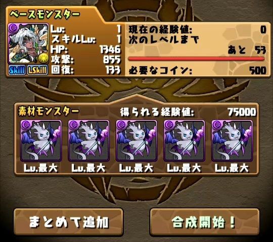 早速 闇メタのスキル上げ O パズドラしてみるかな
