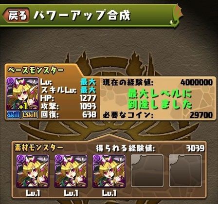 所持数表示がかなり便利すぎ パズドラしてみるかな