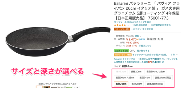 フライパン Amazonで買うなら Ballarini いつもたのしく