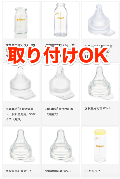 満点の 新品未使用乳首WS-2×2個 母乳実感哺乳瓶100ml×4本