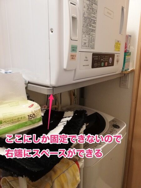 乾燥機スタンドについて : いつもたのしく