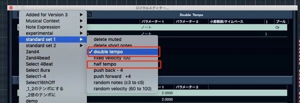 Cubase Midiイベントの長さを一発で半分 倍にする 2021 極めるcubase