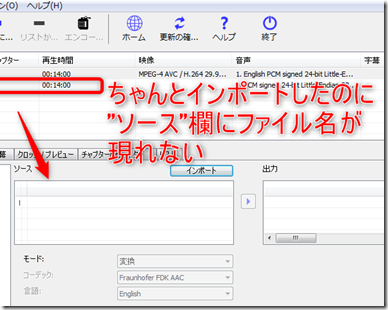 Xmedia Recode 音声をインポートできない 熊谷まさひろのブログ