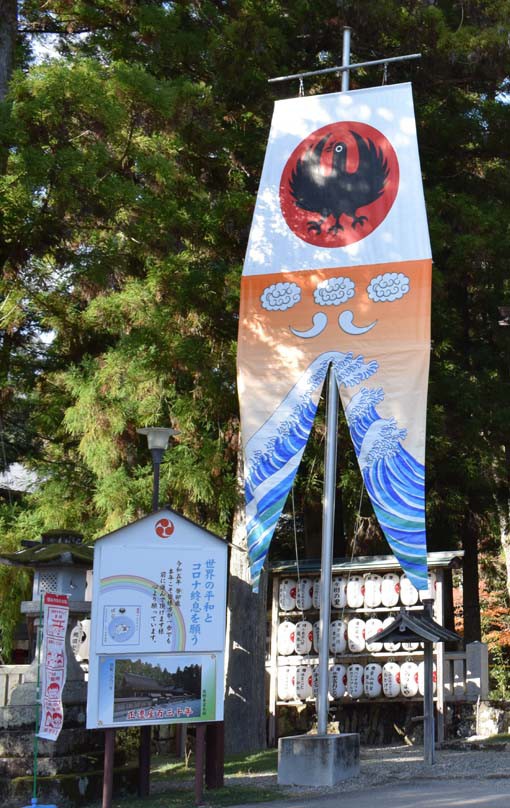 熊野本宮大社 : 関西の主な巡礼地