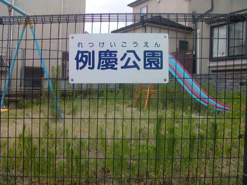 宝菩提院願徳寺 関西の主な巡礼地