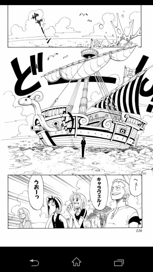 ゴーイングメリー号のメリーってあの人のこと 頑張れベイスターズ