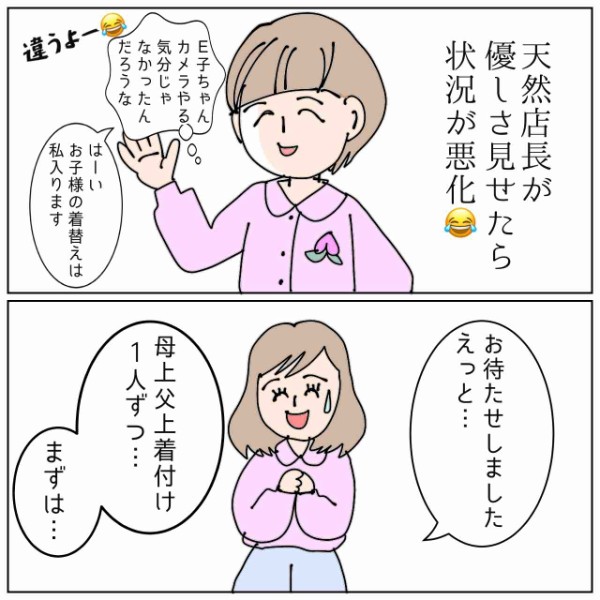 4 元カレが私の職場に来てみたら 元サレ妻 エコ 日々普通に生きてます