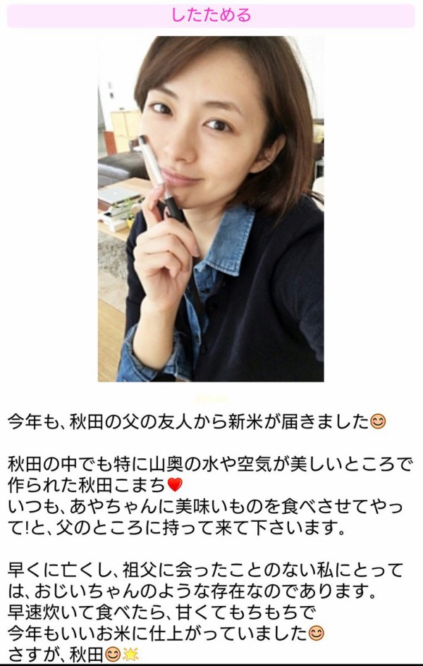 伊藤綾子匂わせ』についてTwitterの反応 最新トレンドニュース